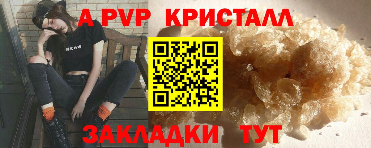 Alpha PVP VHQ Ртищево