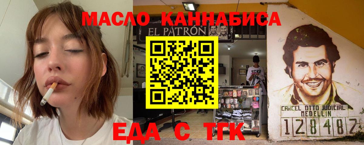 Ртищево  Cannafood конопля  Вход с VPN 