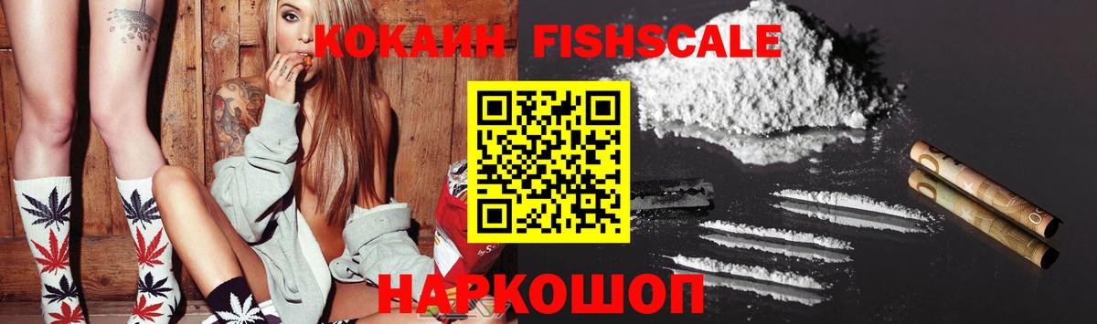 COCAIN Эквадор  КОКАИН  Ртищево  Вход с VPN 