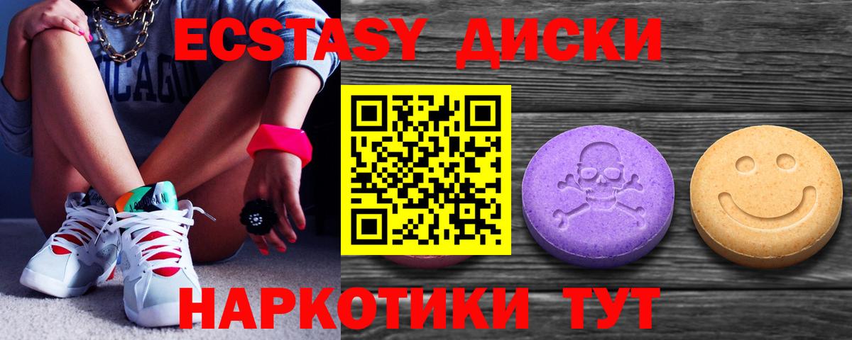 Ecstasy Punisher  Экстази  Вход с VPN  Ртищево  Экстази DUBAI 