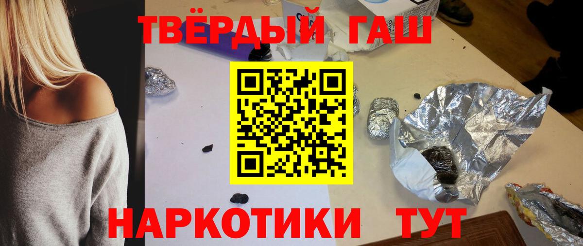 ГАШ гашик  Вход с VPN  Ртищево 