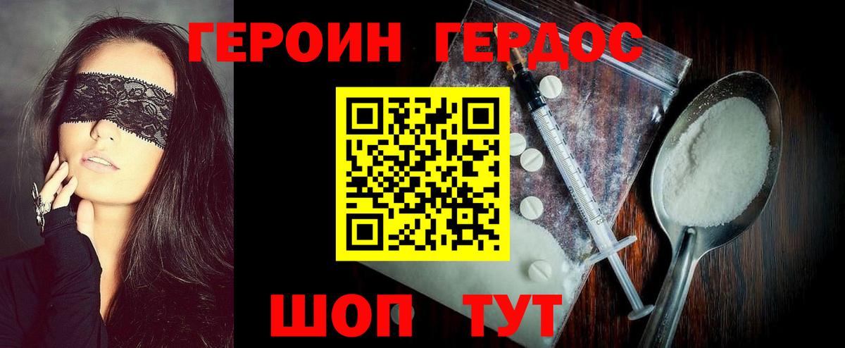 ГЕРОИН белый  Вход с VPN  Ртищево 