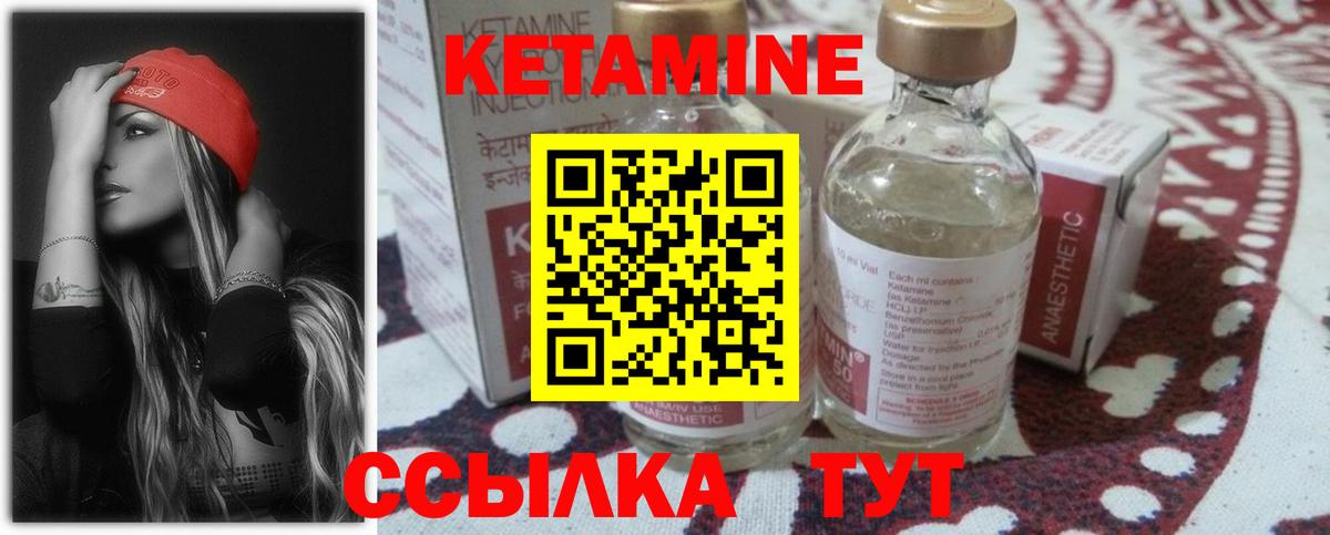 Ртищево  КЕТАМИН ketamine  Вход с VPN 
