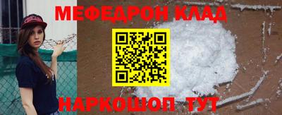 мефедрон Пугачёв