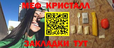 мефедрон Пугачёв