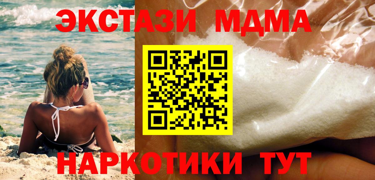 МДМА Molly  MDMA VHQ  Ртищево  MDMA  Вход с VPN 