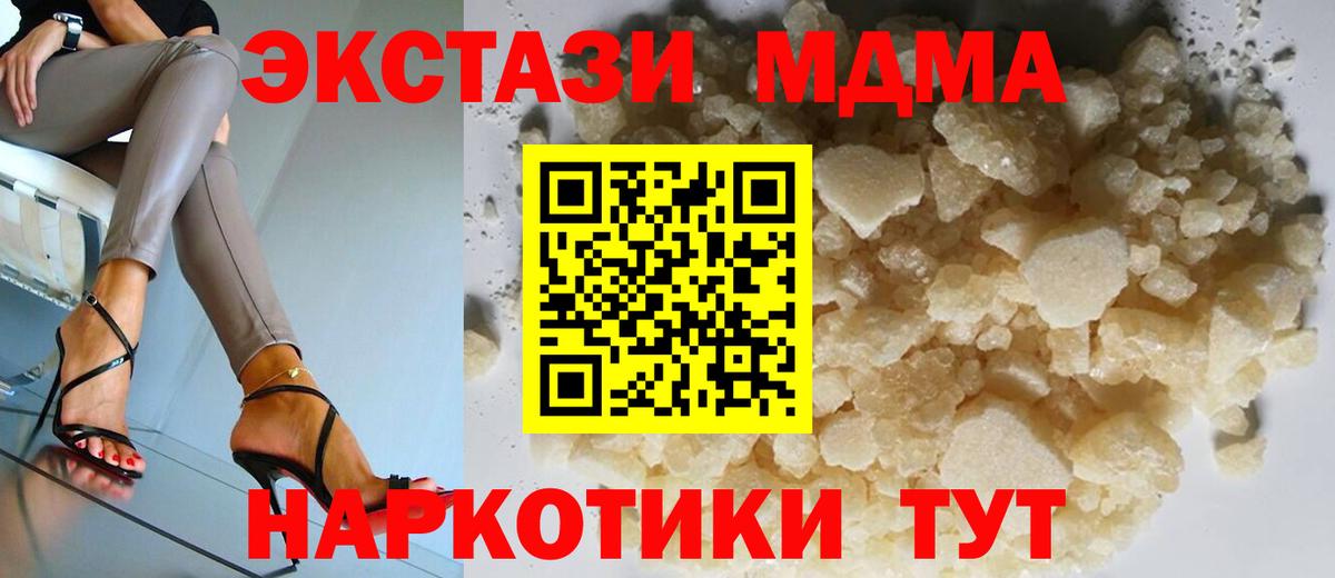 МДМА Molly Ртищево