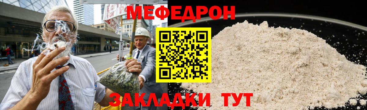 МЯУ-МЯУ  Меф mephedrone  Вход с VPN  Ртищево  МЯУ-МЯУ VHQ 