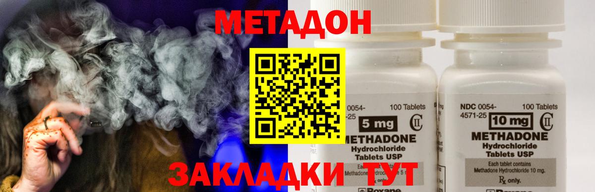 МЕТАДОН VHQ Ртищево