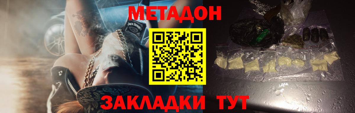 Метадон белоснежный  Метадон methadone  Ртищево  Вход с VPN 
