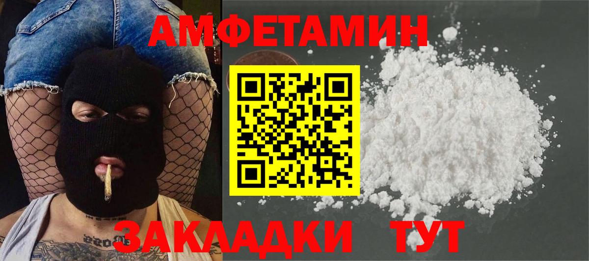 МЕТАМФЕТАМИН Декстрометамфетамин 99.9% Ртищево