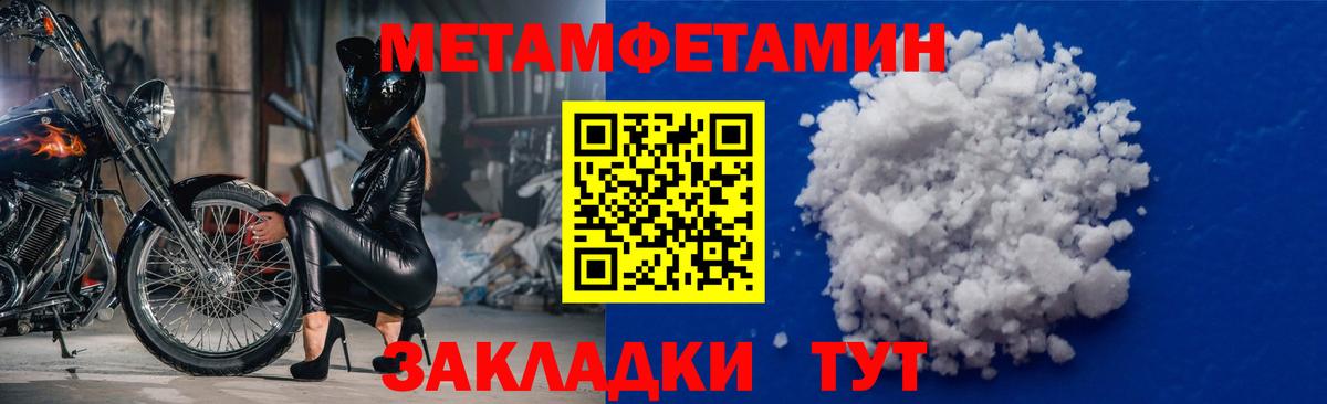 Ртищево  МЕТАМФЕТАМИН мет  Метамфетамин  Вход с VPN 