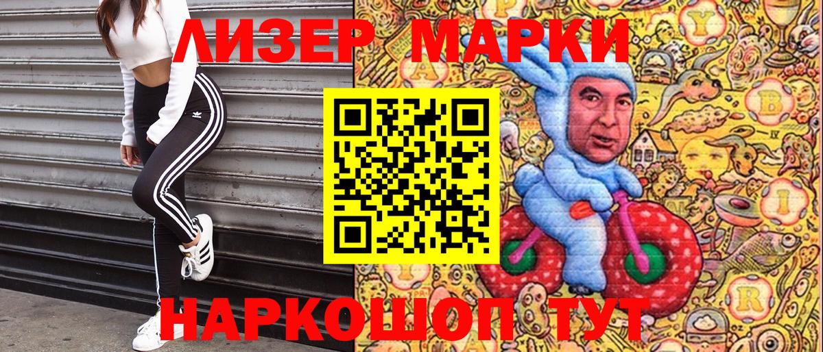 Марки NBOMe 1,8мг  Марки NBOMe 1,8мг  Марки N-bome  Ртищево  Вход с VPN 