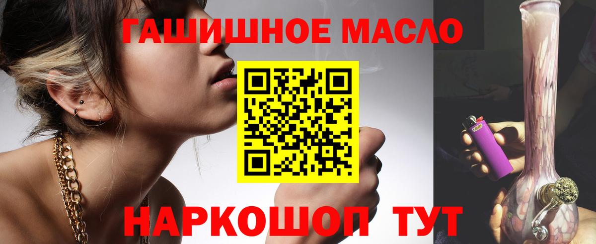 ТГК жижа Ртищево