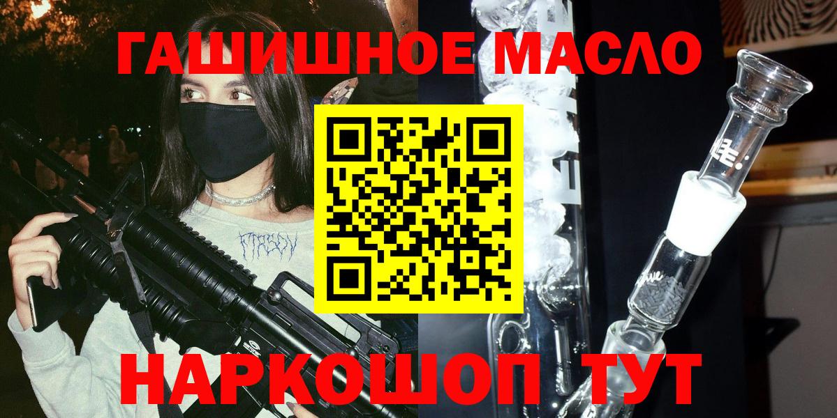 Дистиллят ТГК концентрат  Вход с VPN  ТГК жижа  Ртищево 