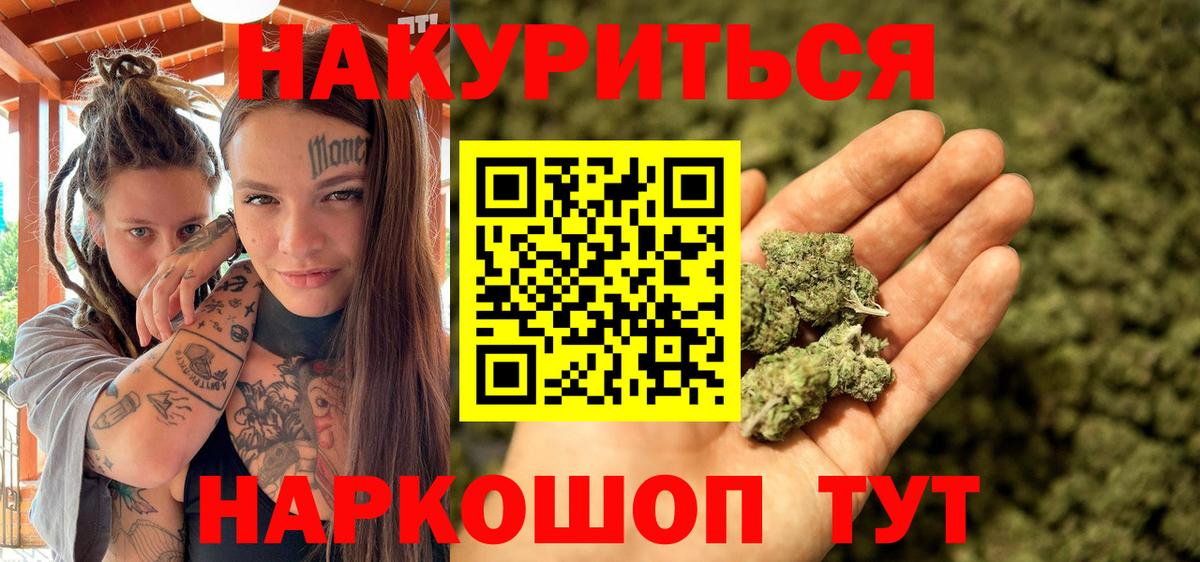 Ртищево  Каннабис THC 21%  Конопля VHQ  Бошки марихуана MAZAR  Вход с VPN 